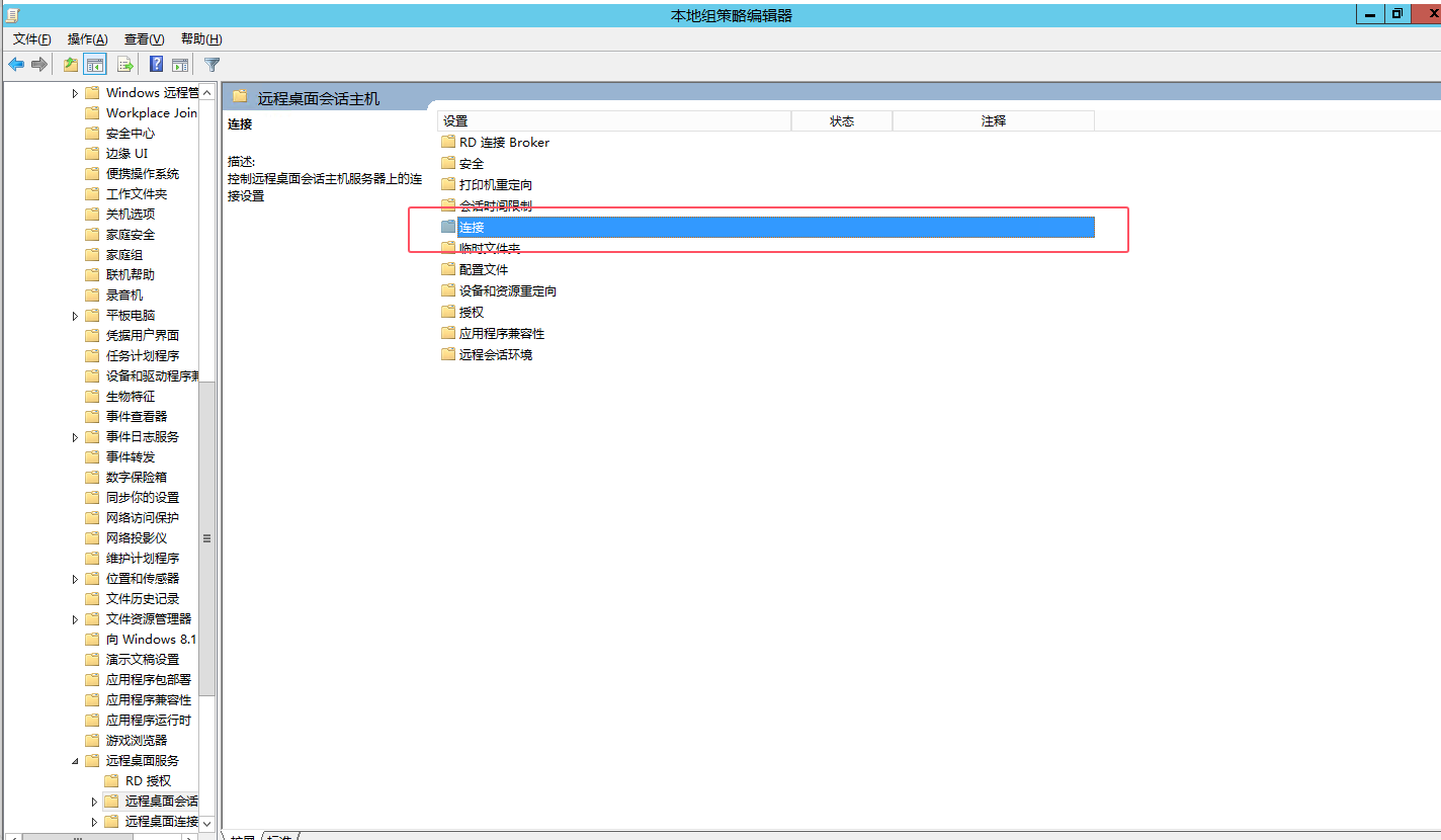 Windows Server 允许多个用户同时远程桌面登录插图4