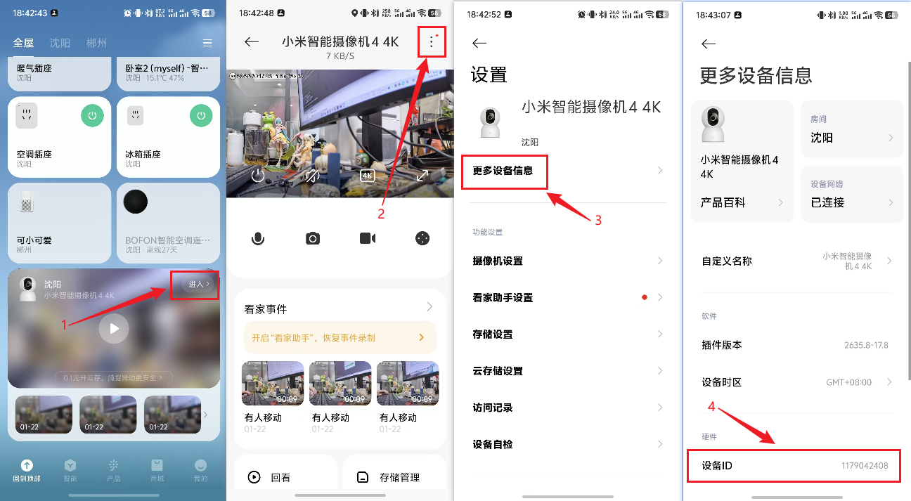 图片[8]- N1 最后 1% 性能！小米摄像头 RTSP 接入飞牛 NAS，彻底告别云端付费！-随风去-396资源