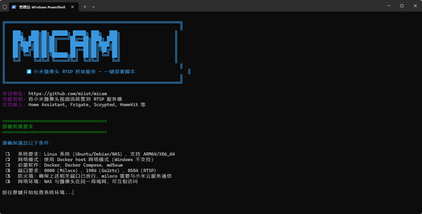 图片[7]- N1 最后 1% 性能！小米摄像头 RTSP 接入飞牛 NAS，彻底告别云端付费！-随风去-396资源