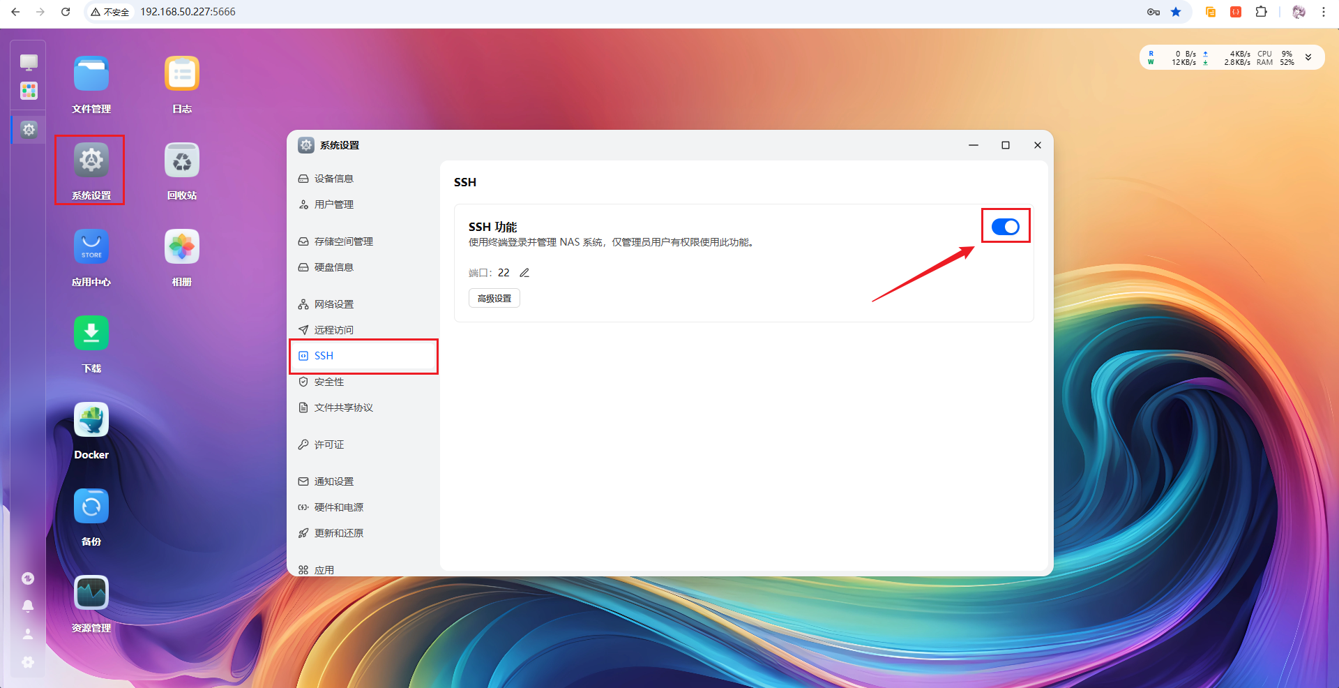 图片[3]- N1 最后 1% 性能！小米摄像头 RTSP 接入飞牛 NAS，彻底告别云端付费！-随风去-396资源