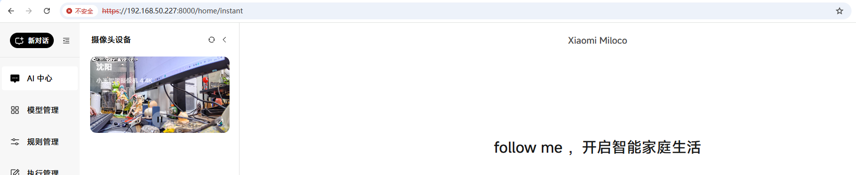图片[12]- N1 最后 1% 性能！小米摄像头 RTSP 接入飞牛 NAS，彻底告别云端付费！-随风去-396资源