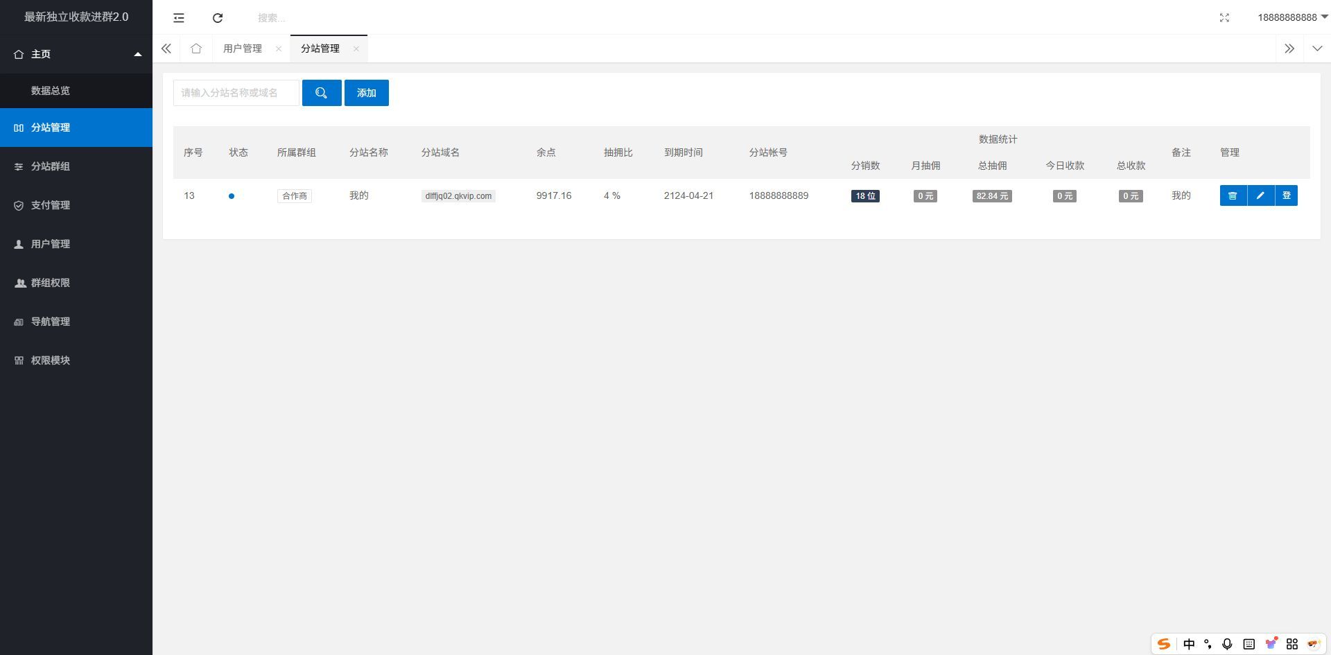 图片[2]-最新独立付费进群系统源码2025修改版-资源吧
