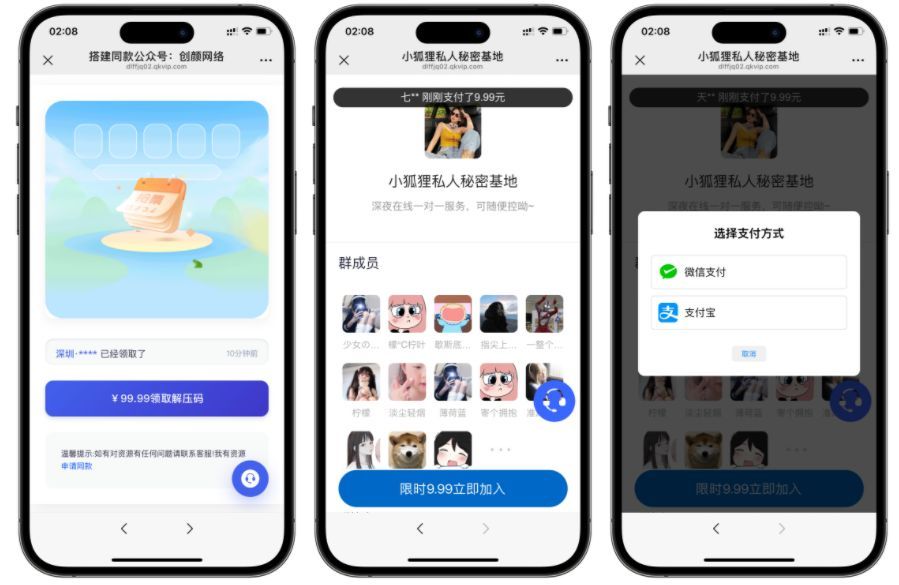 图片[1]-最新独立付费进群系统源码2025修改版-资源吧