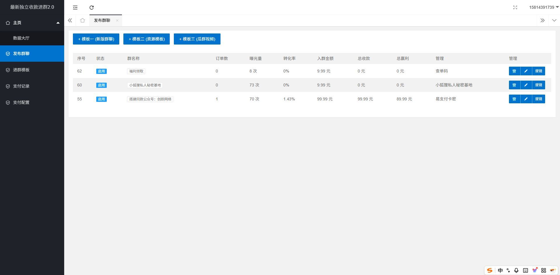 图片[5]-最新独立付费进群系统源码2025修改版-资源吧