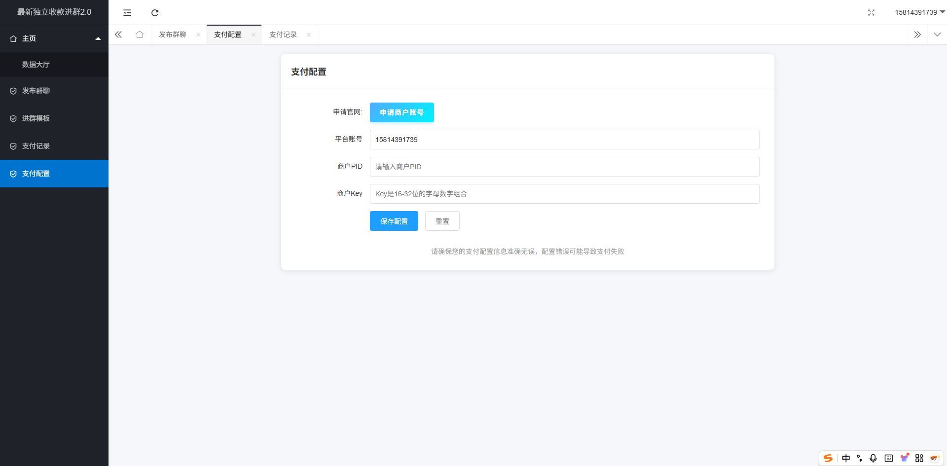 图片[7]-最新独立付费进群系统源码2025修改版-资源吧