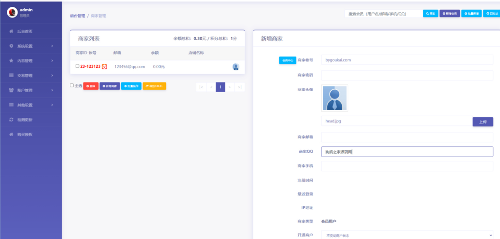 图片[5]|发货100文章商品付费阅读系统源码 | 一键安装，轻松搭建付费网站|不死鸟资源网