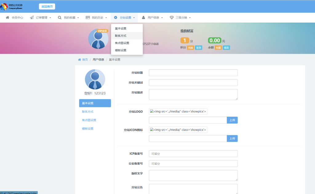 图片[4]|发货100文章商品付费阅读系统源码 | 一键安装，轻松搭建付费网站|不死鸟资源网
