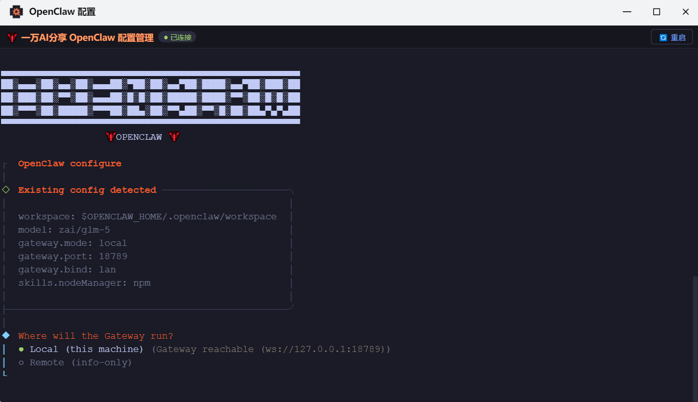 图片[3]-飞牛nas安装Open-Claw 补充-随风去-396资源