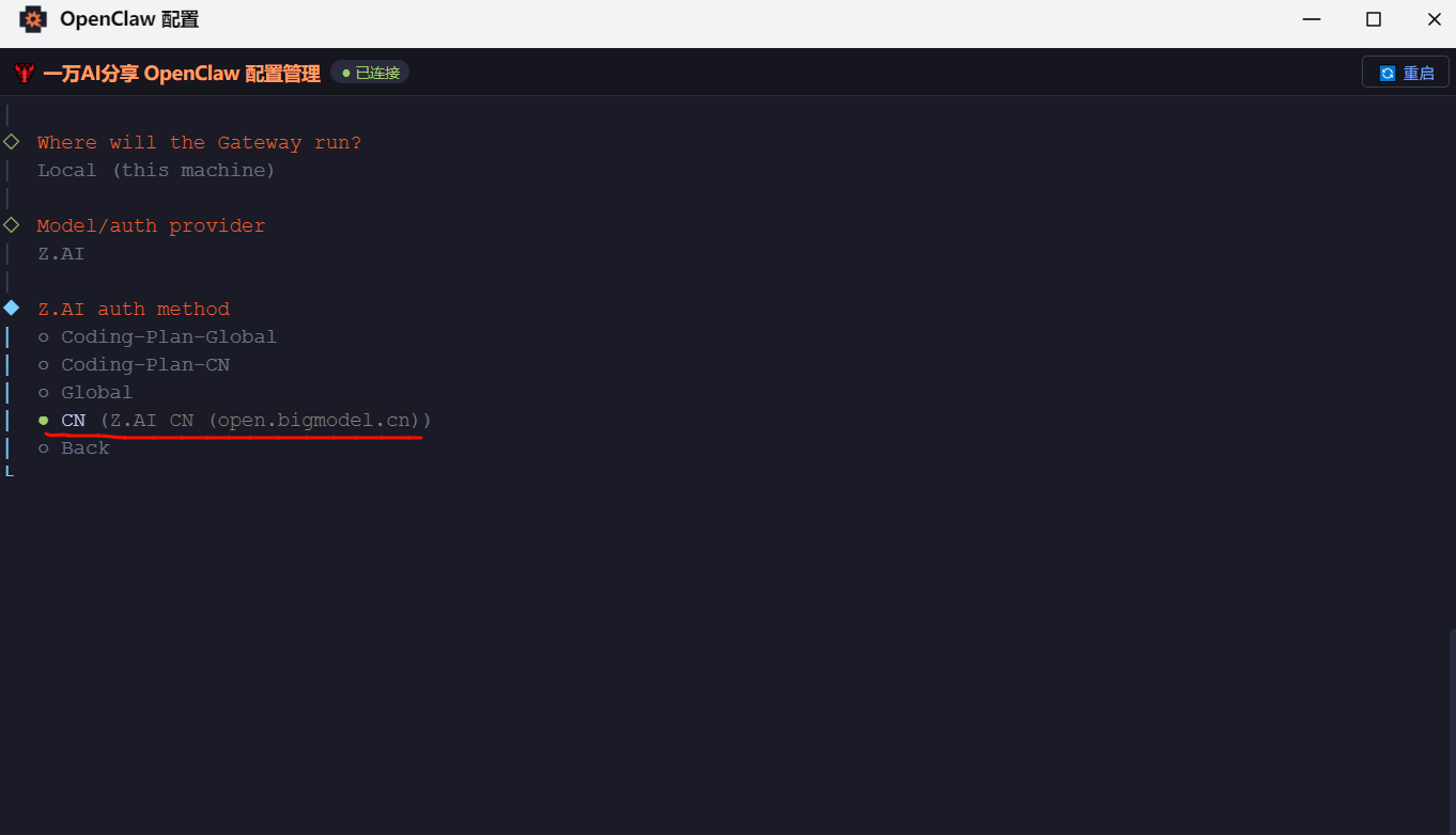 图片[6]-飞牛nas安装Open-Claw 补充-随风去-396资源
