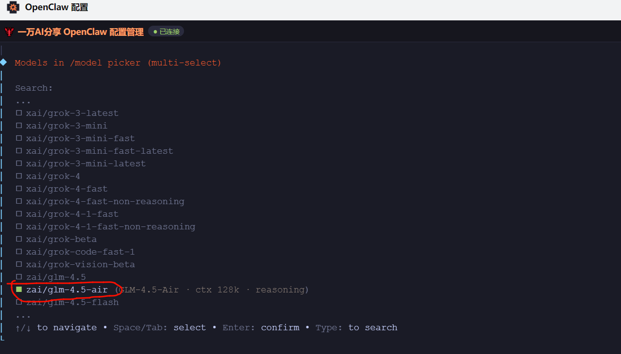 图片[8]-飞牛nas安装Open-Claw 补充-随风去-396资源