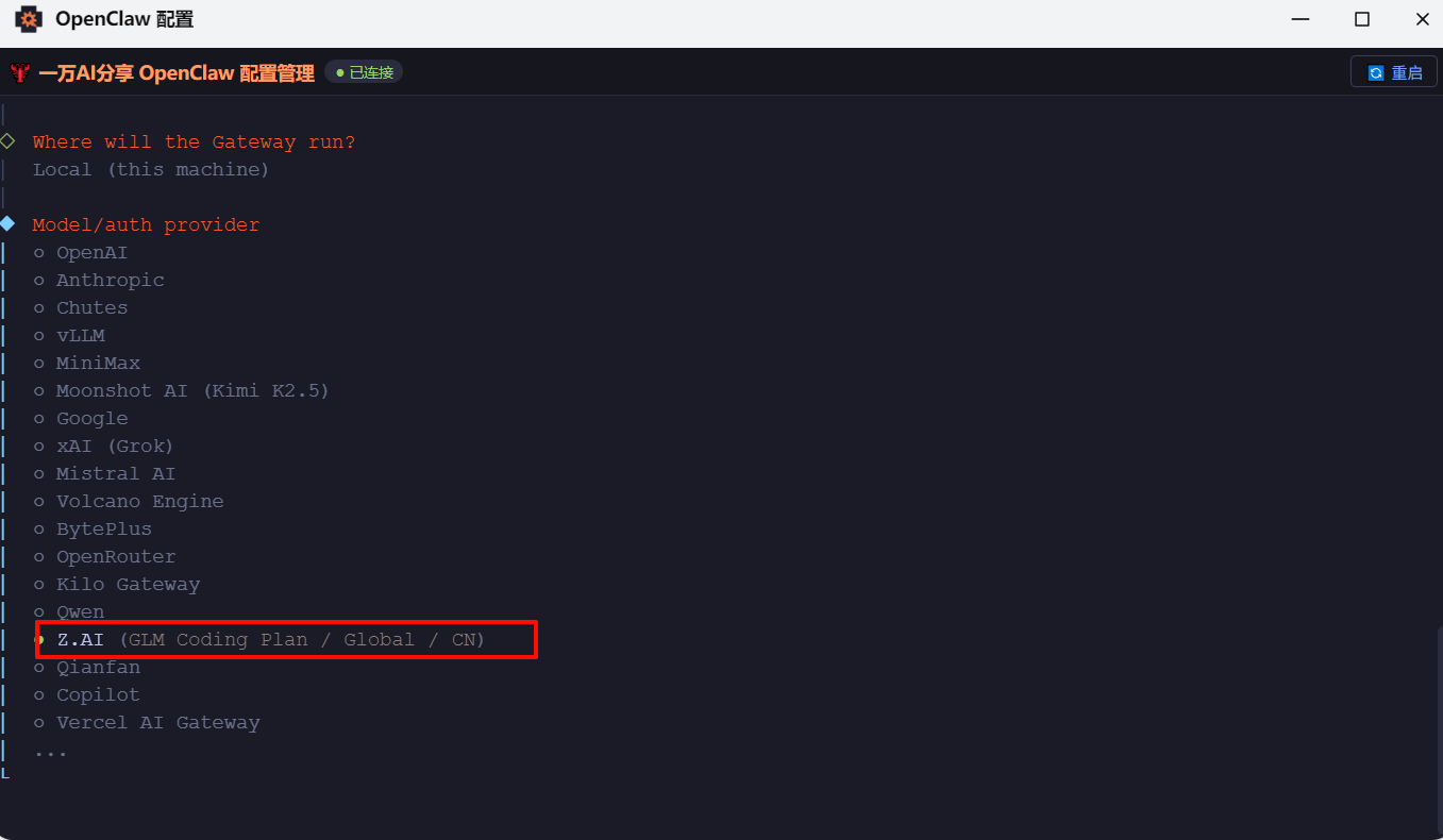 图片[4]-飞牛nas安装Open-Claw 补充-随风去-396资源