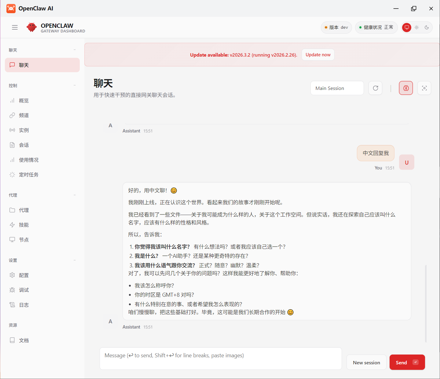 图片[10]-飞牛nas安装Open-Claw 补充-随风去-396资源