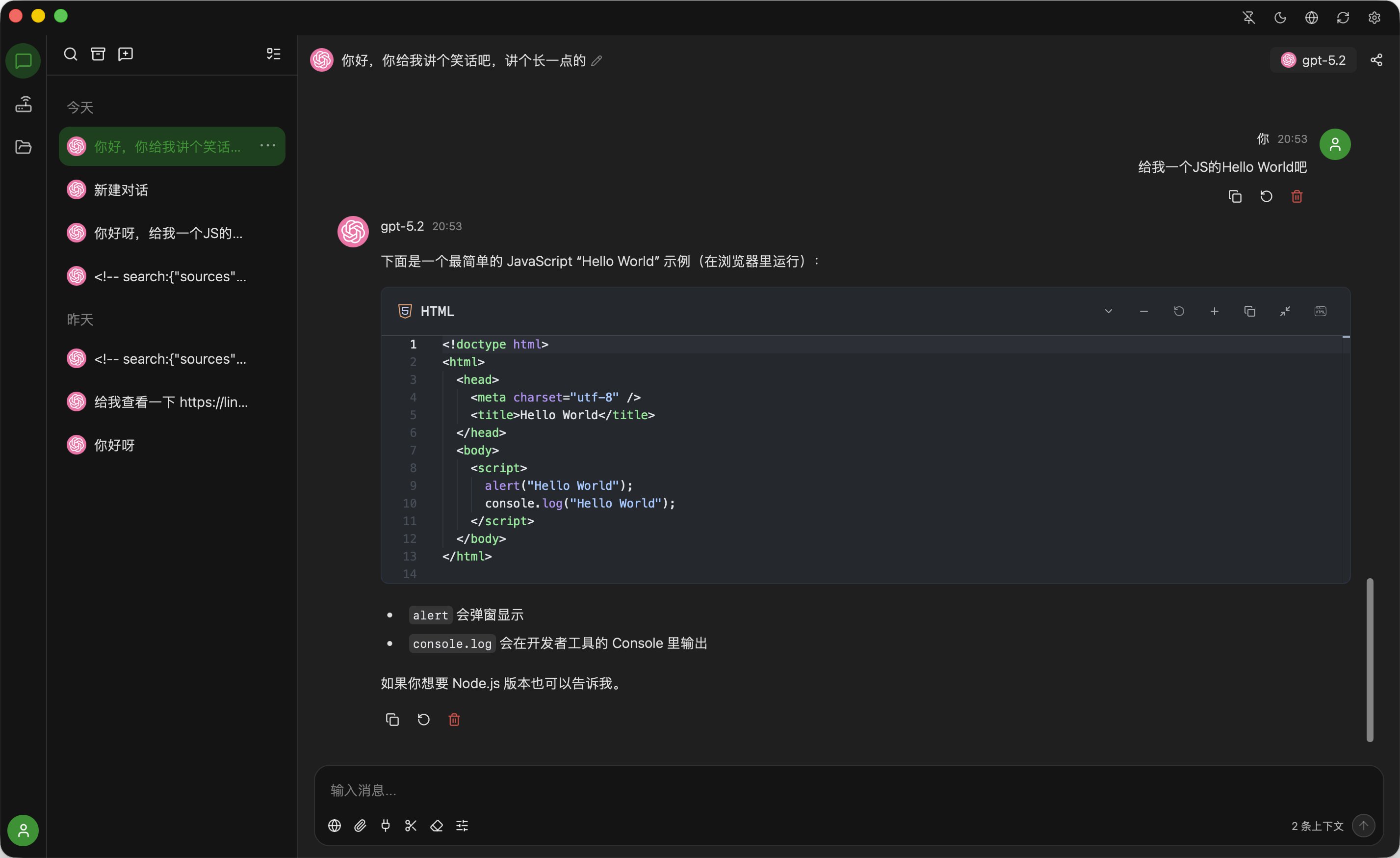 全新轻量级高性能跨平台 AI 聊天 +AI 网关桌面