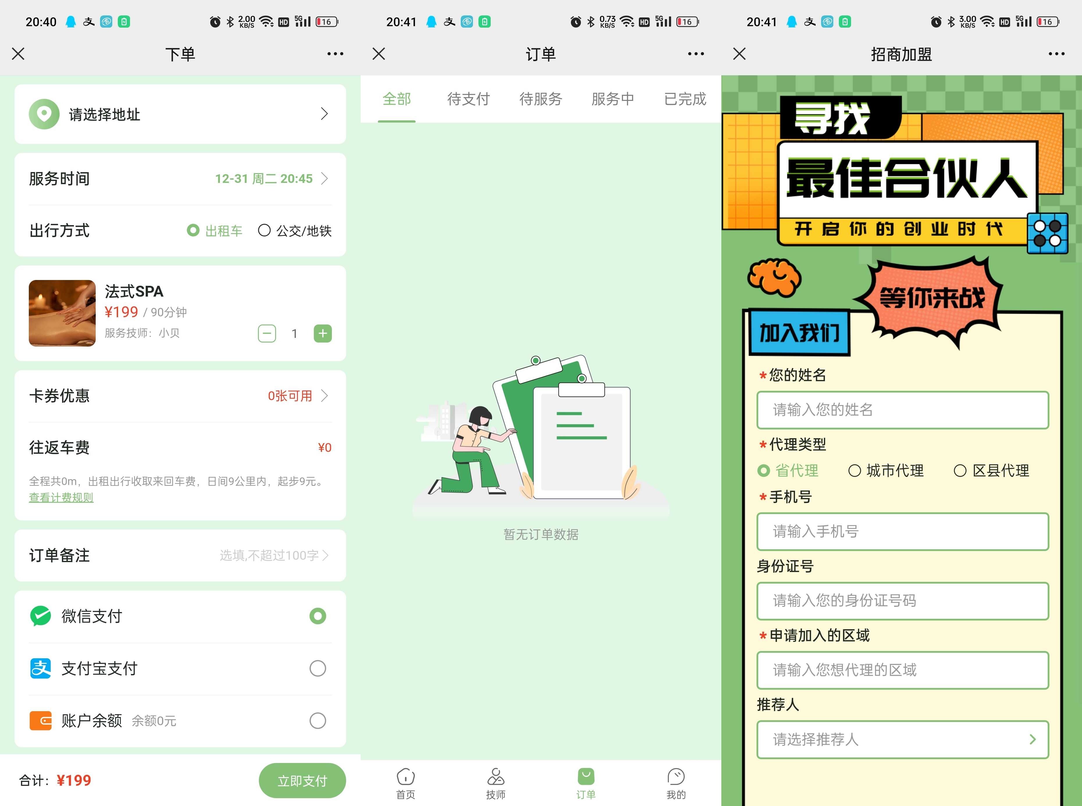 免费分享最新无授权东郊到家 UI 系统源码 免费分享最新无授权东郊到家 UI 系统源码