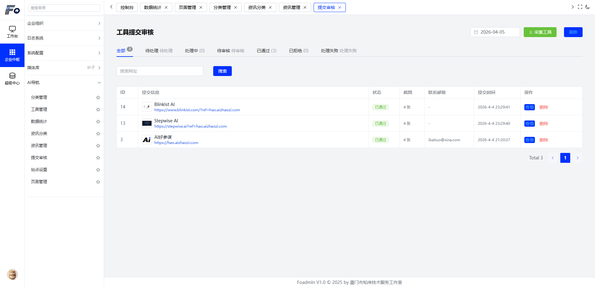 AI 导航智能决策系统