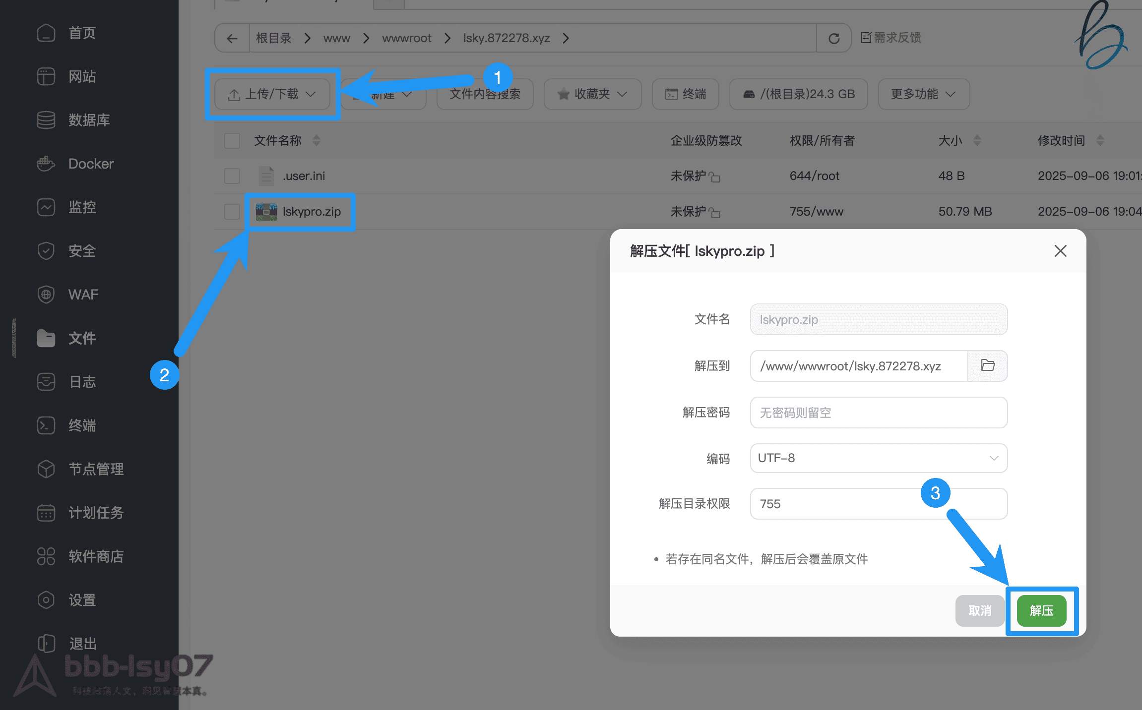 图片[3]-免费部署Lsky Pro+-随风去-396资源