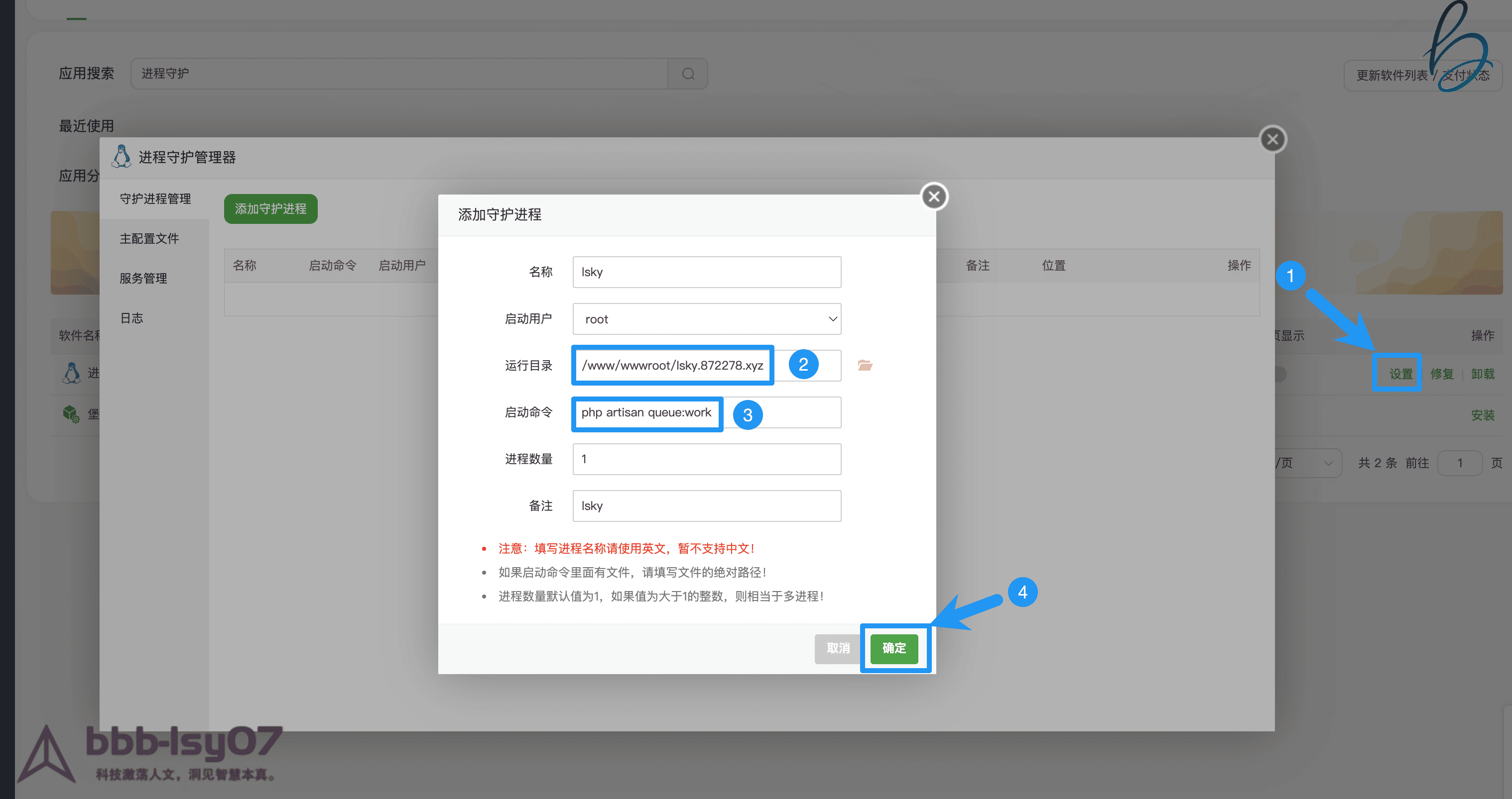 图片[11]-免费部署Lsky Pro+-随风去-396资源