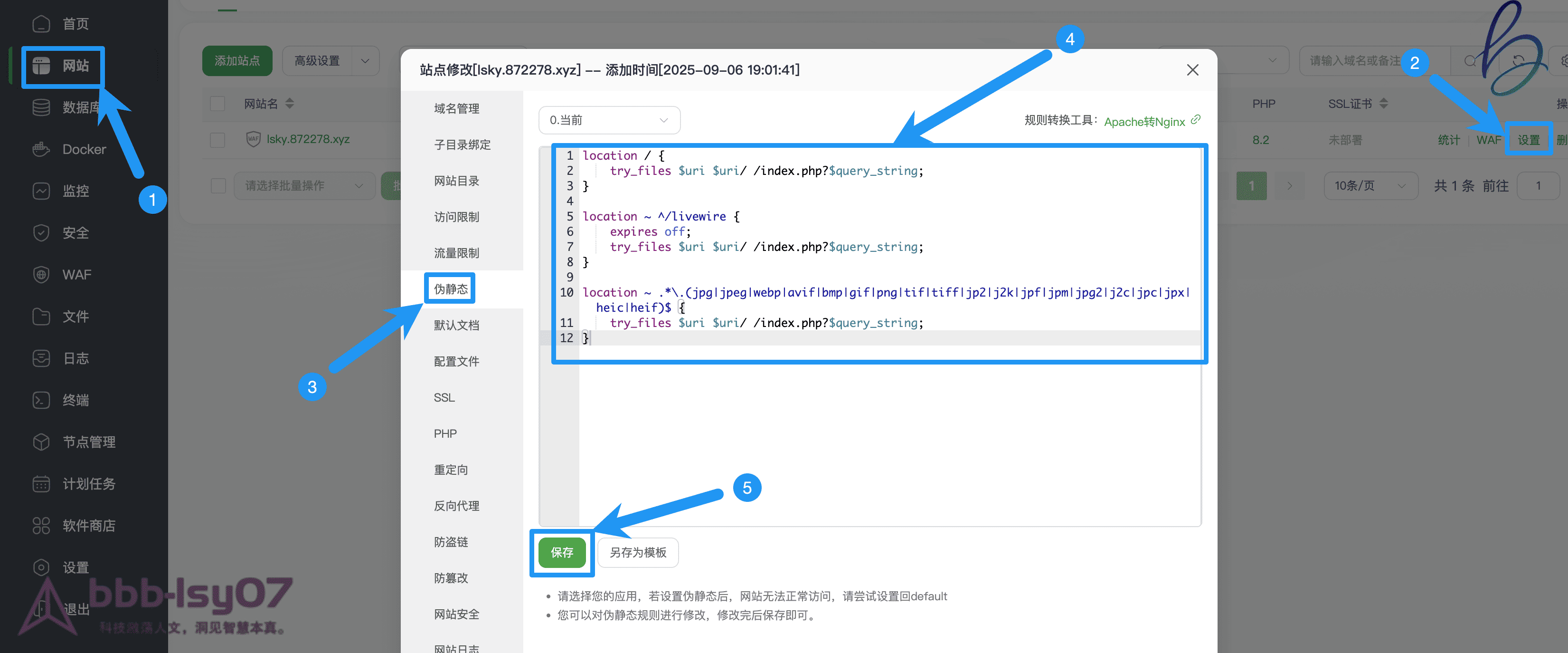 图片[4]-免费部署Lsky Pro+-随风去-396资源