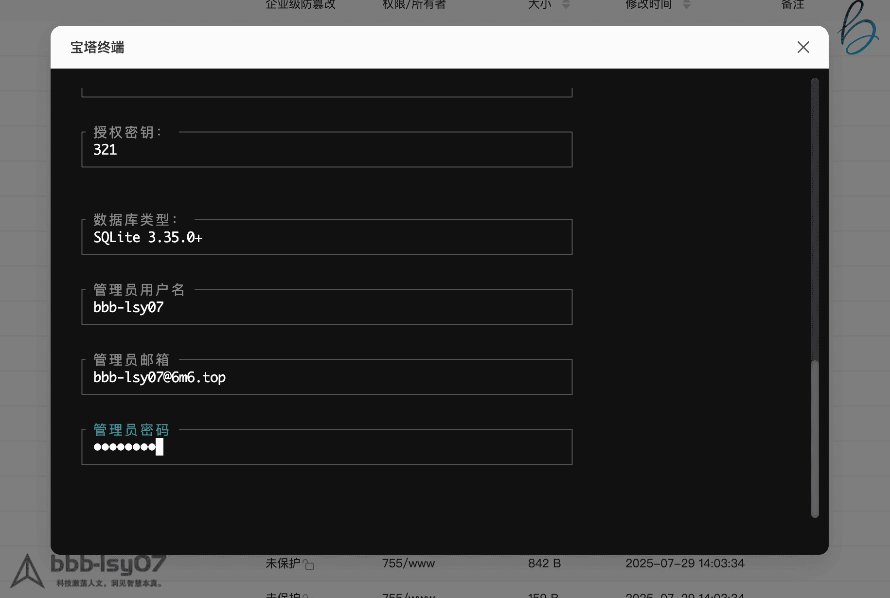 图片[7]-免费部署Lsky Pro+-随风去-396资源