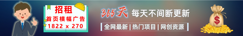 广告位招租