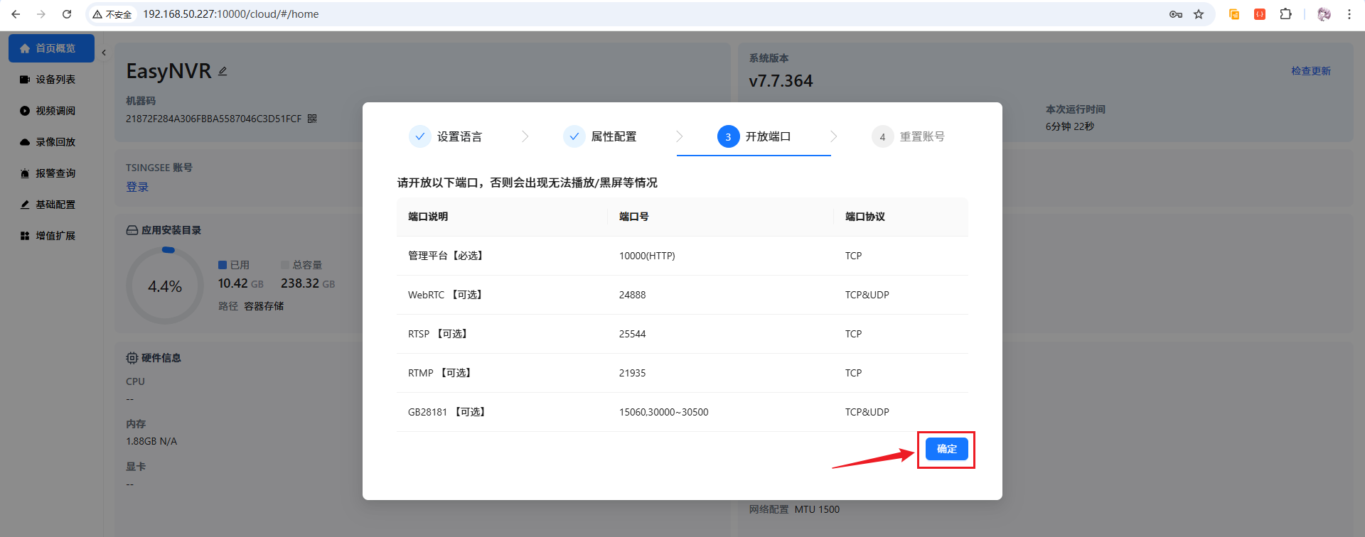 image-20260126202110433