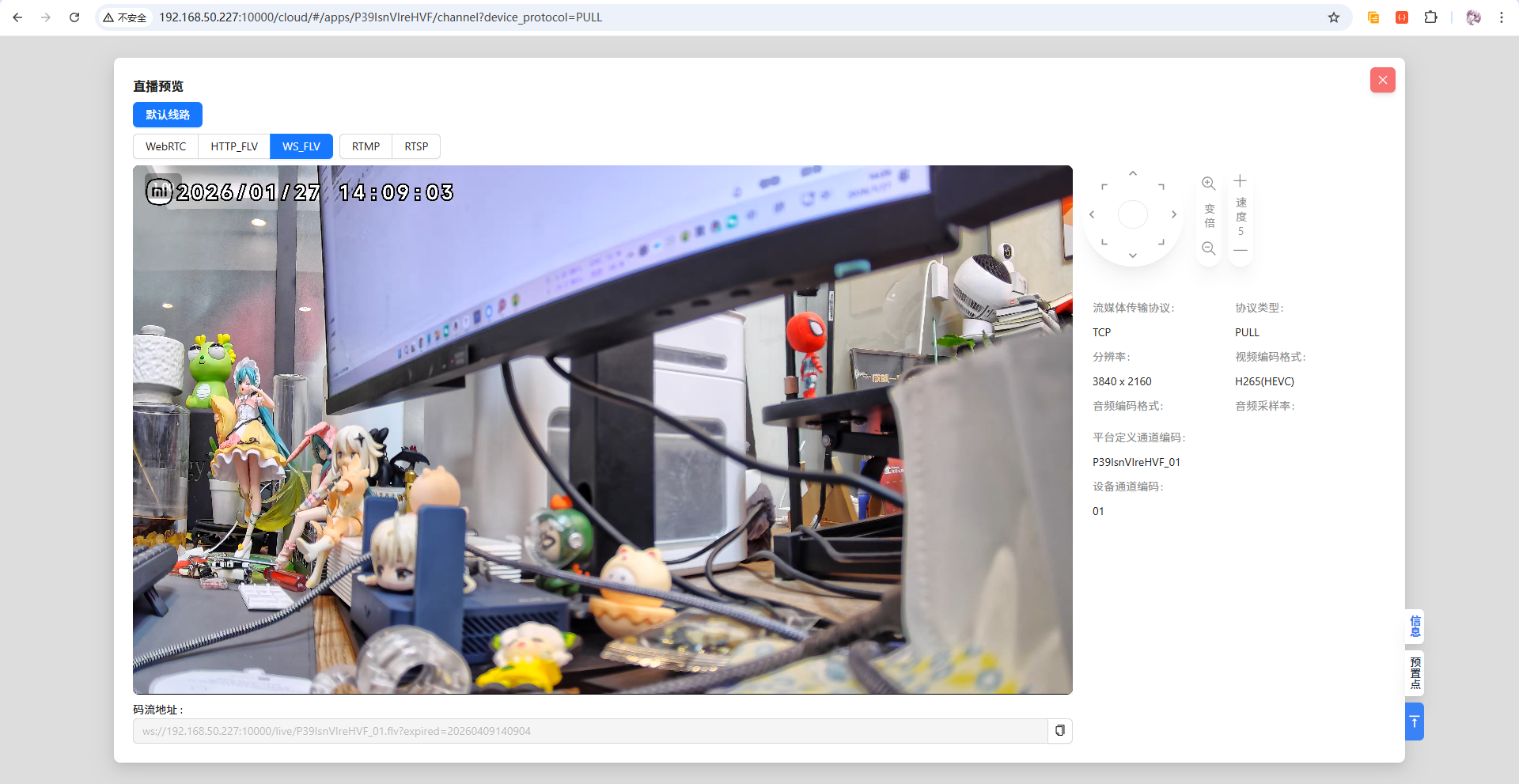 image-20260127140920670