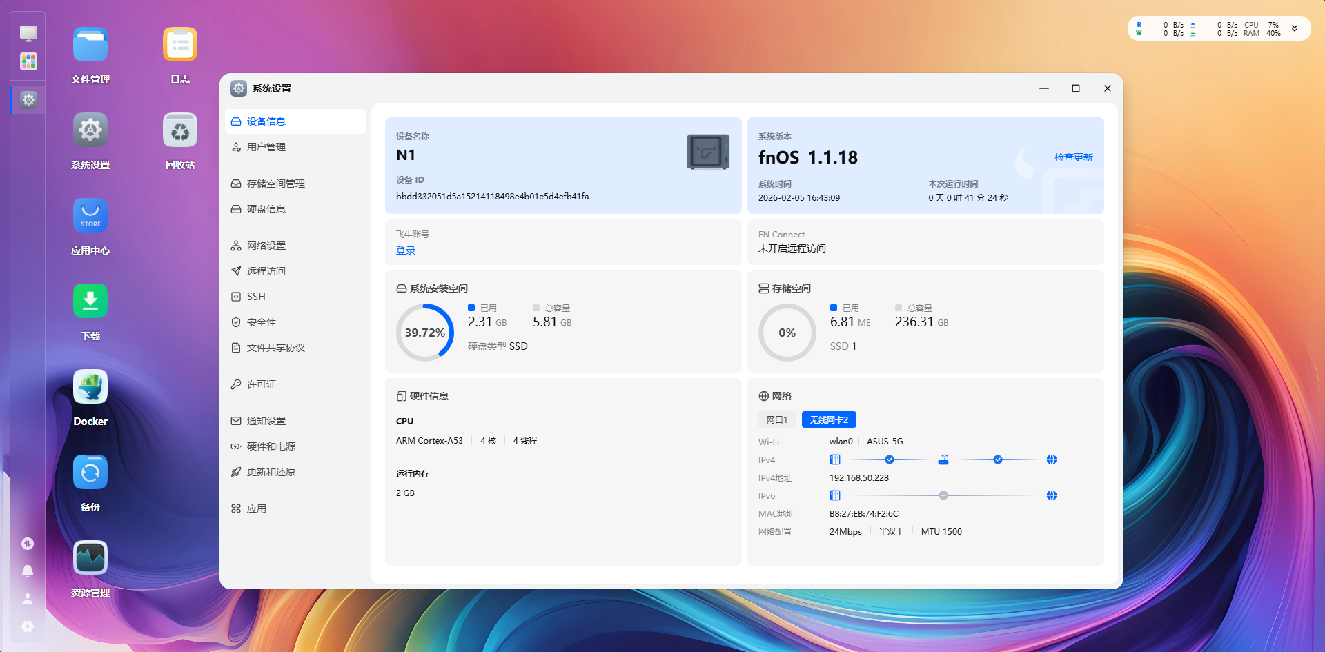 image-20260205164316465