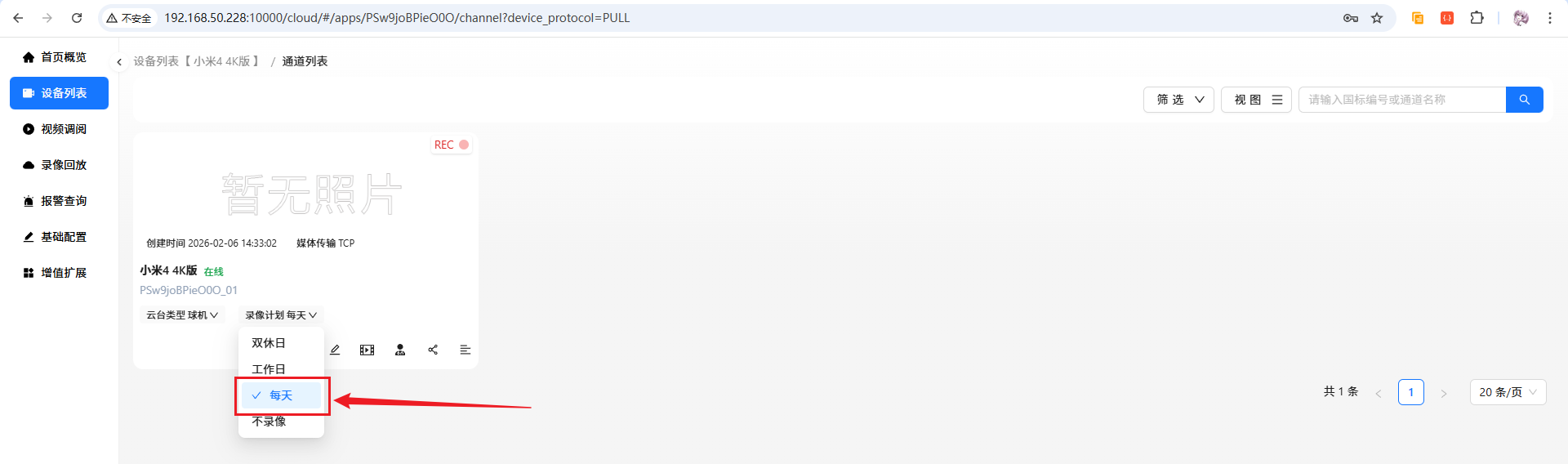 image-20260206143457300