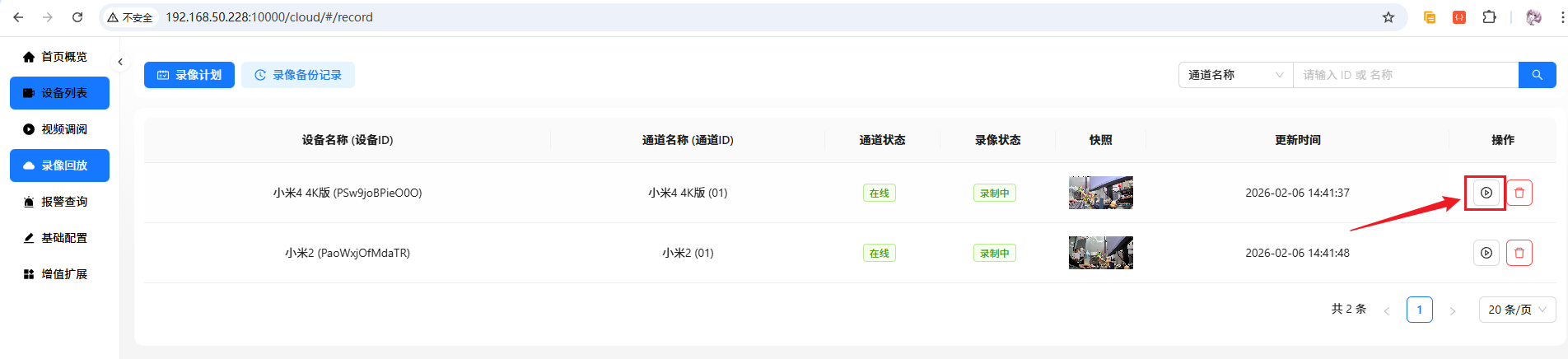 image-20260206144244936