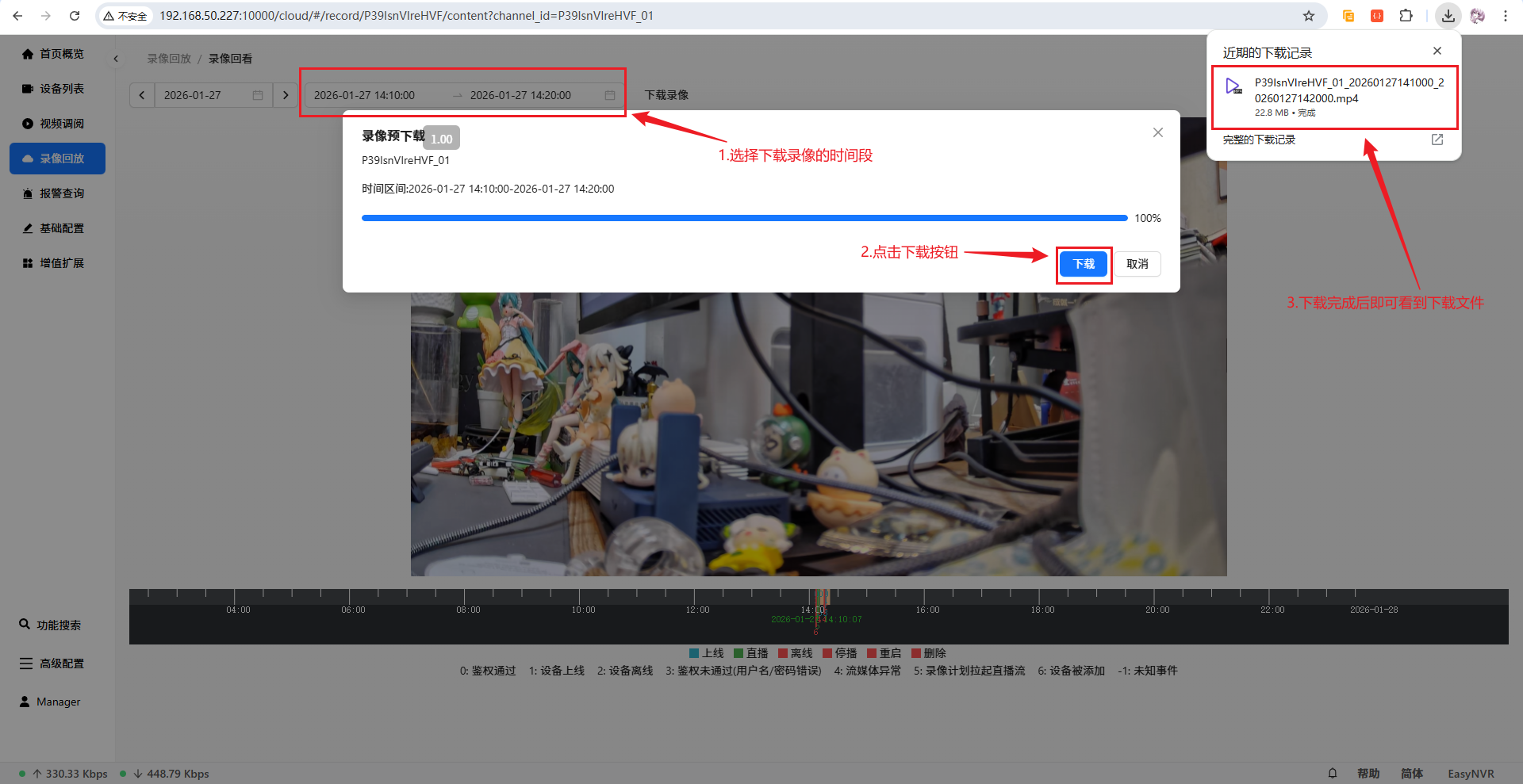 20260212163200434-202601271425487