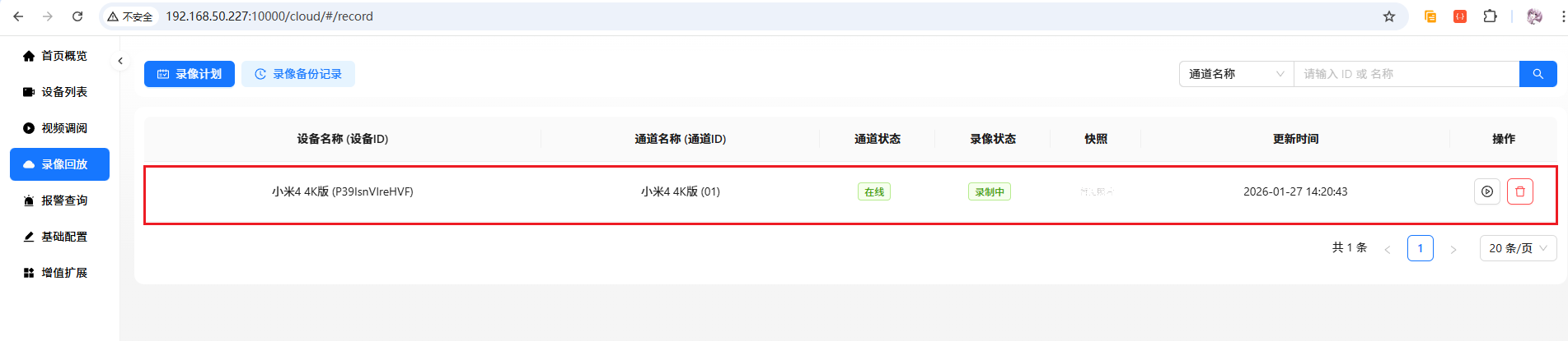 20260212163205362-202601271425485