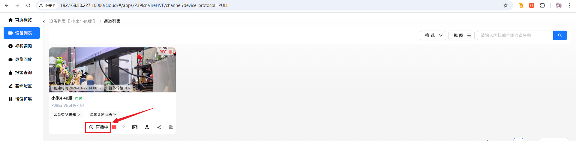 20260212163211497-202601271409035