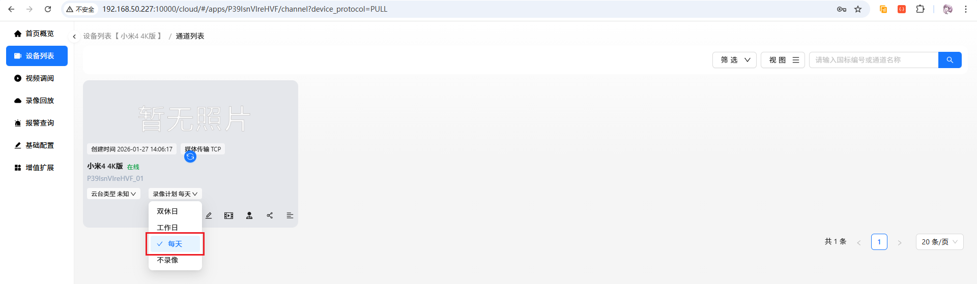 20260212163213911-202601271409034