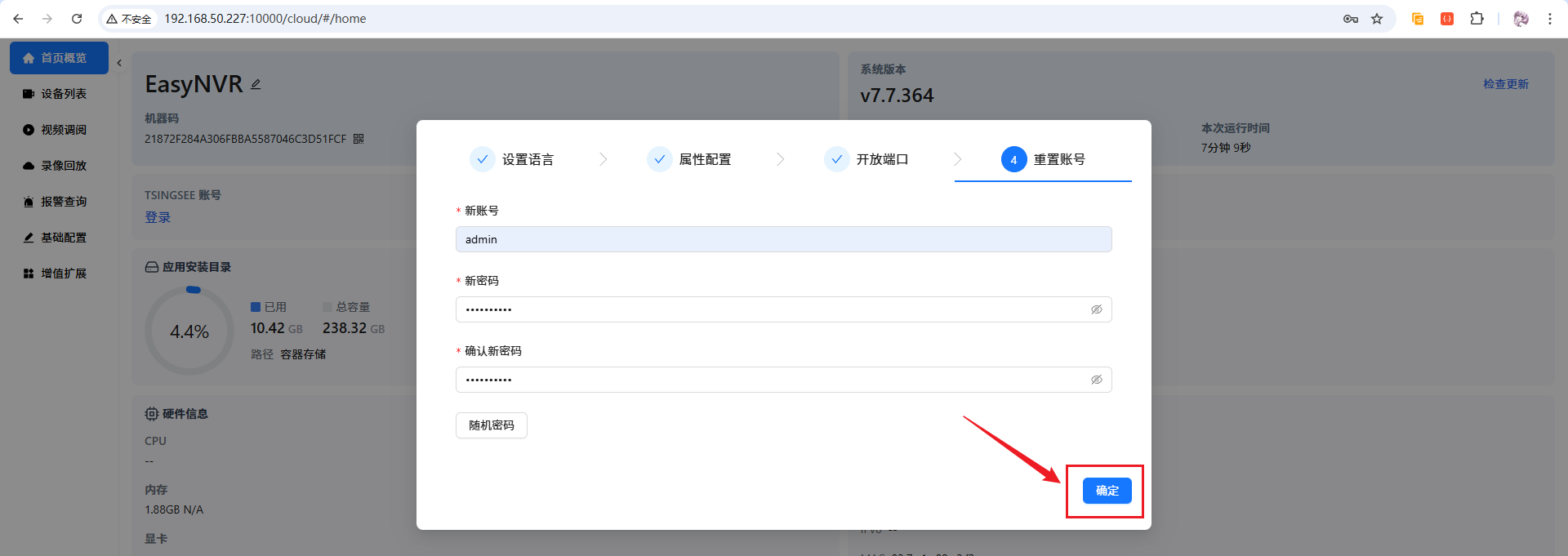 20260212163221513-202601262023822