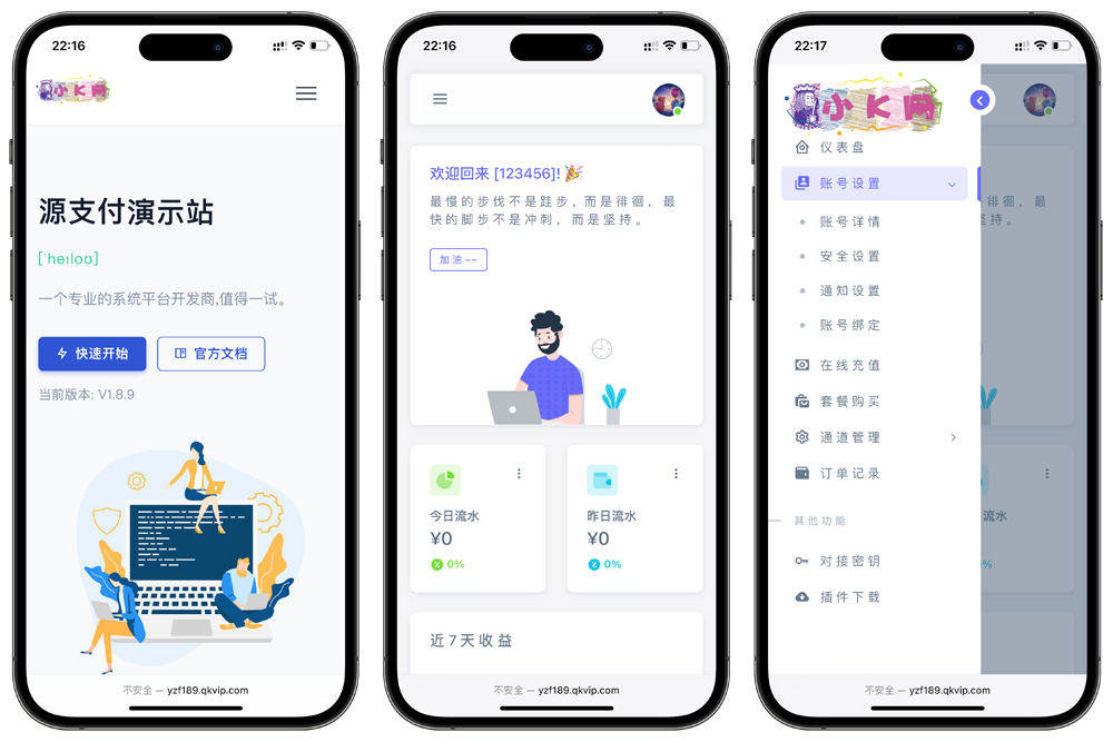 源支付v7开源版1.8.9源码附带云端源码+挂机软件-随风去-396资源