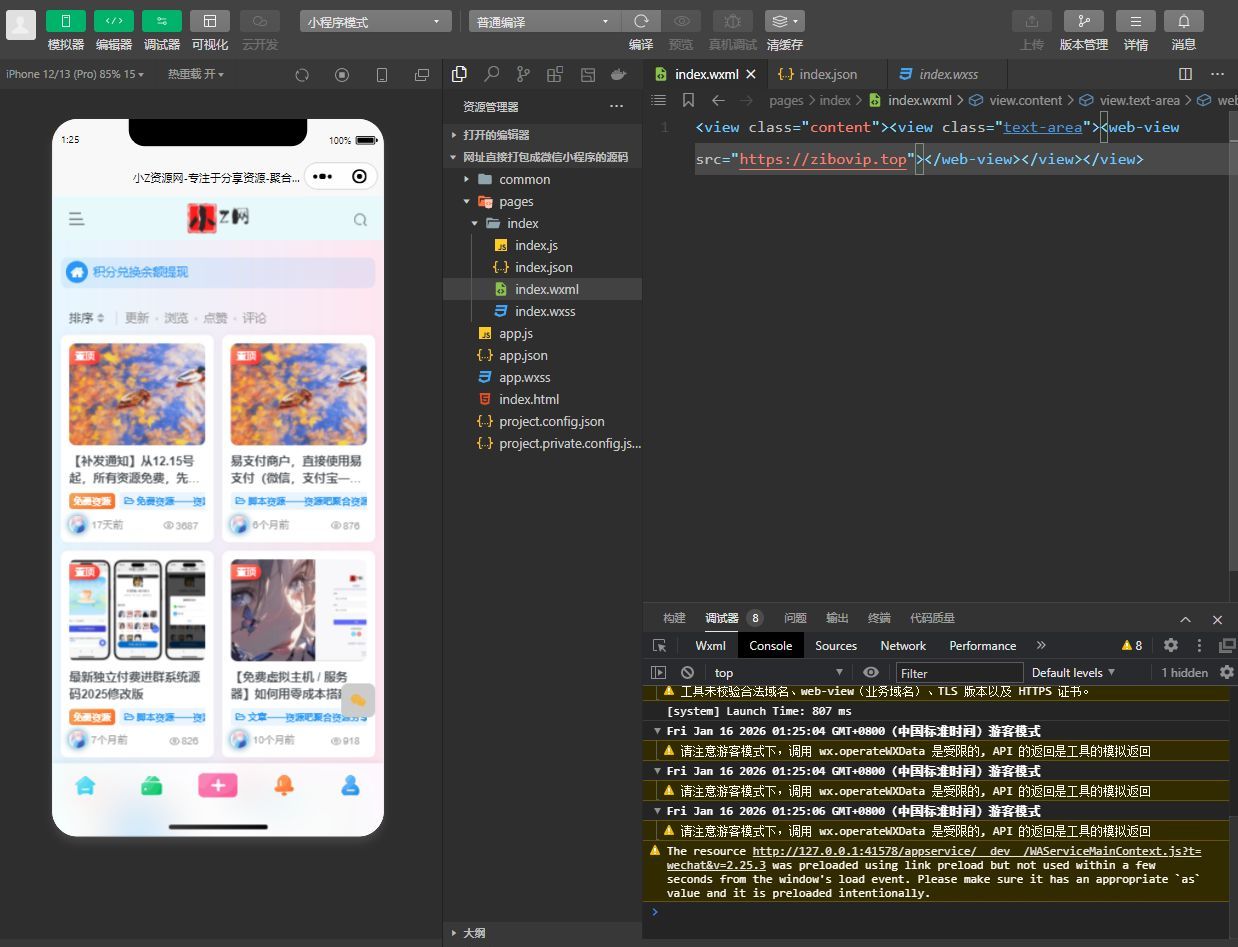 最新网址直接打包装封成微信小程序源码-随风去-396资源
