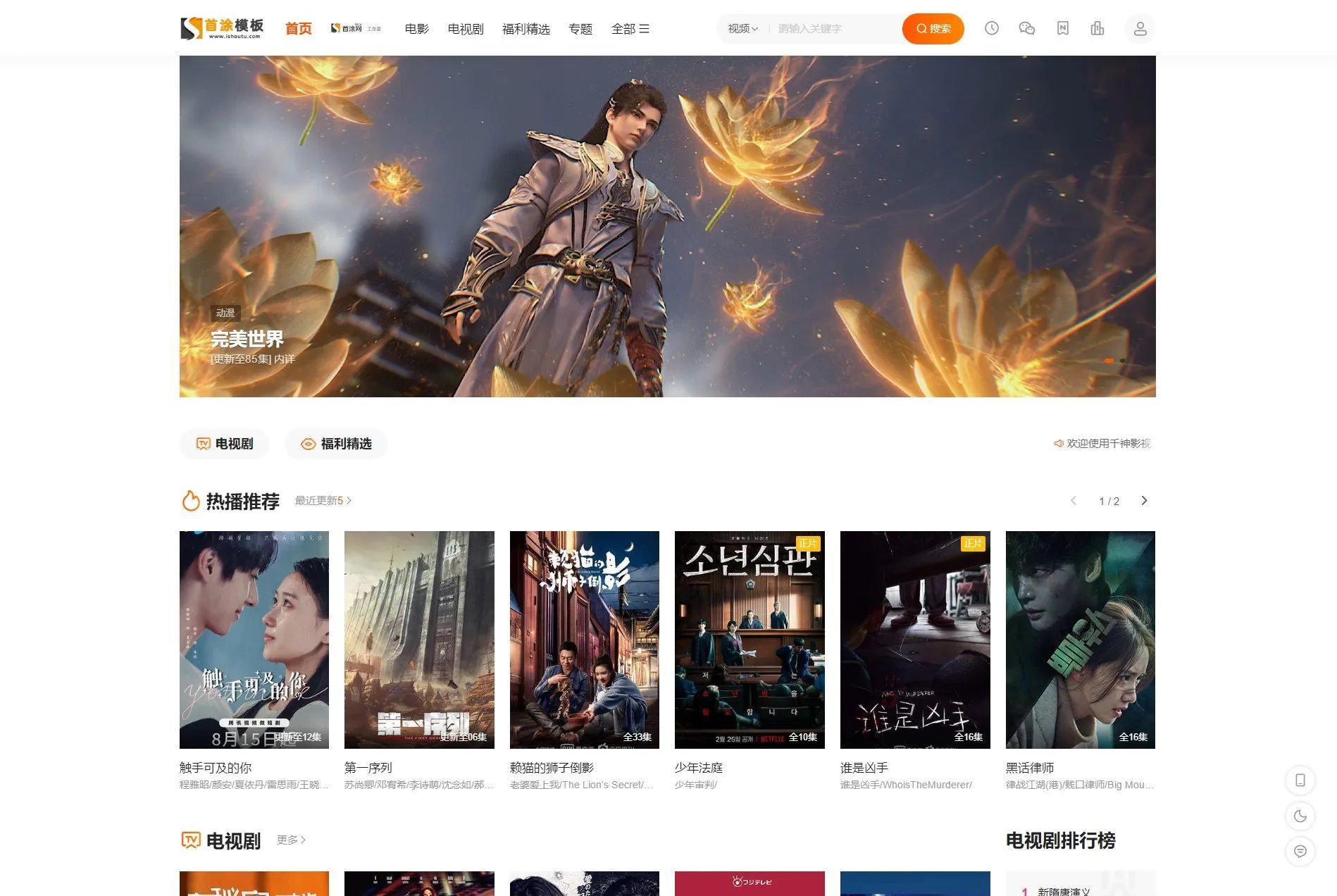 首涂第二十八套_新版海螺M3多功能苹果CMSv10自适应全屏高端模板-随风去-396资源