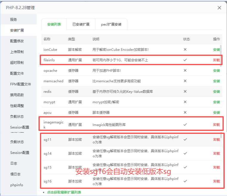 超详细！小白也能看懂的兰空图床付费版（Lsky-Pro+）部署教程-随风去-396资源