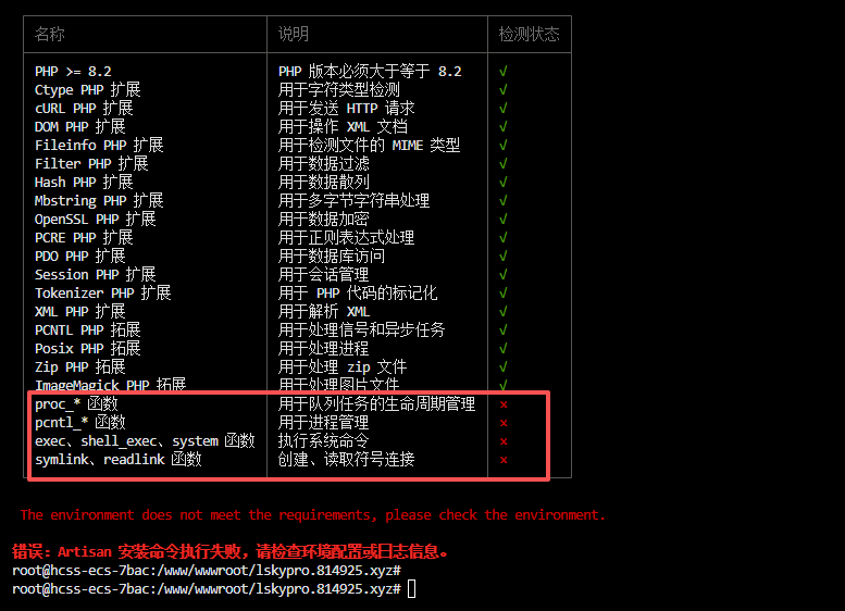 图片[2]-超详细！小白也能看懂的兰空图床付费版（Lsky-Pro+）部署教程-随风去-396资源