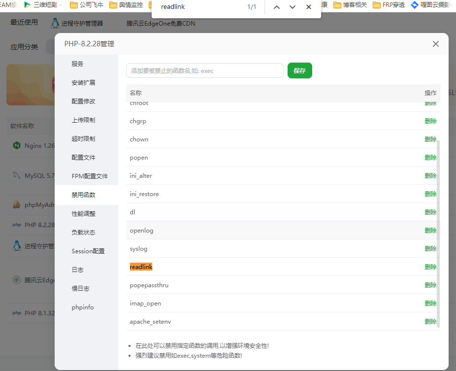 图片[3]-超详细！小白也能看懂的兰空图床付费版（Lsky-Pro+）部署教程-随风去-396资源
