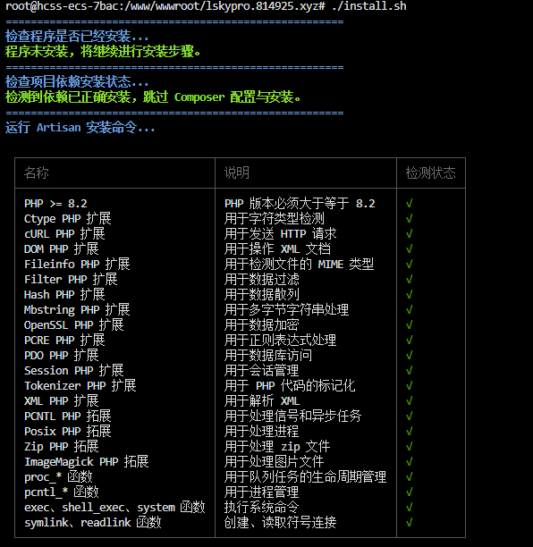 图片[8]-超详细！小白也能看懂的兰空图床付费版（Lsky-Pro+）部署教程-随风去-396资源