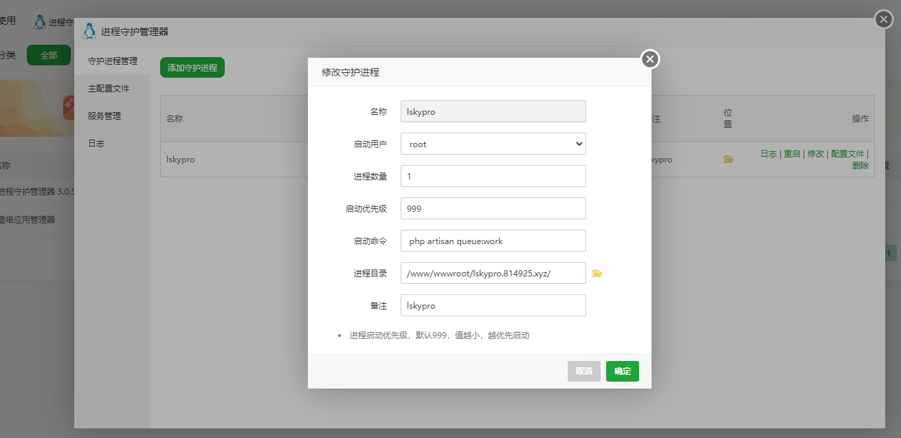 图片[11]-超详细！小白也能看懂的兰空图床付费版（Lsky-Pro+）部署教程-随风去-396资源