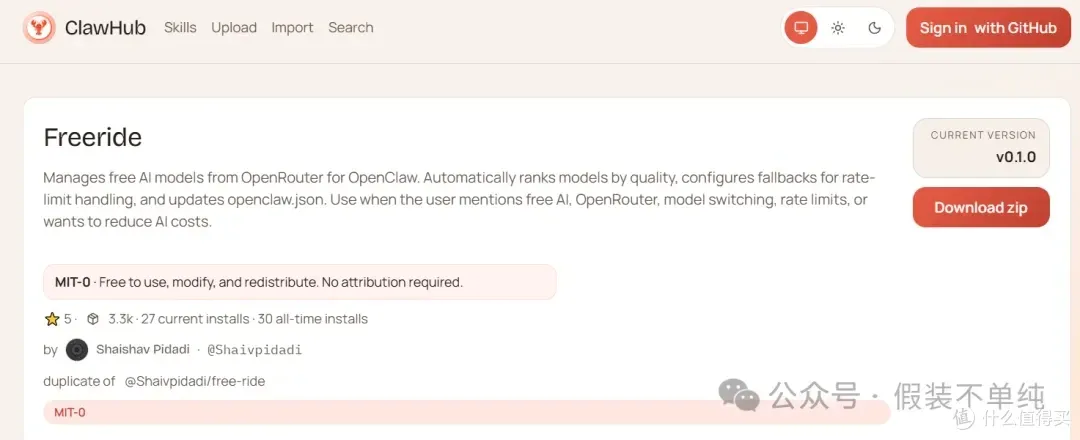 图片[3]-0成本玩转OpenClaw:OpenRouter+FreeRide组合，告别Token消耗焦虑-随风去-396资源