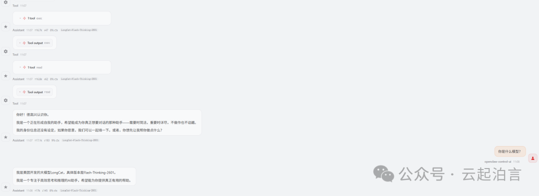 图片[4]-分享一个完全免费的 AI 平台，还能直接给 OpenClaw 用：附配置教程-随风去-396资源