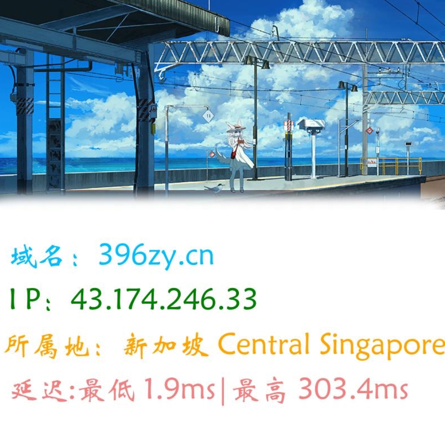 图片版Ping接口源码-随风去-396资源