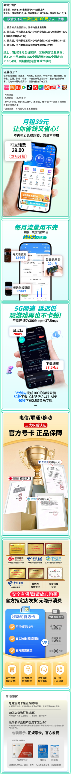 图片[1]-流量卡移动彩江卡39元225G+100分钟+浙江专属！流量卡-随风去-396资源