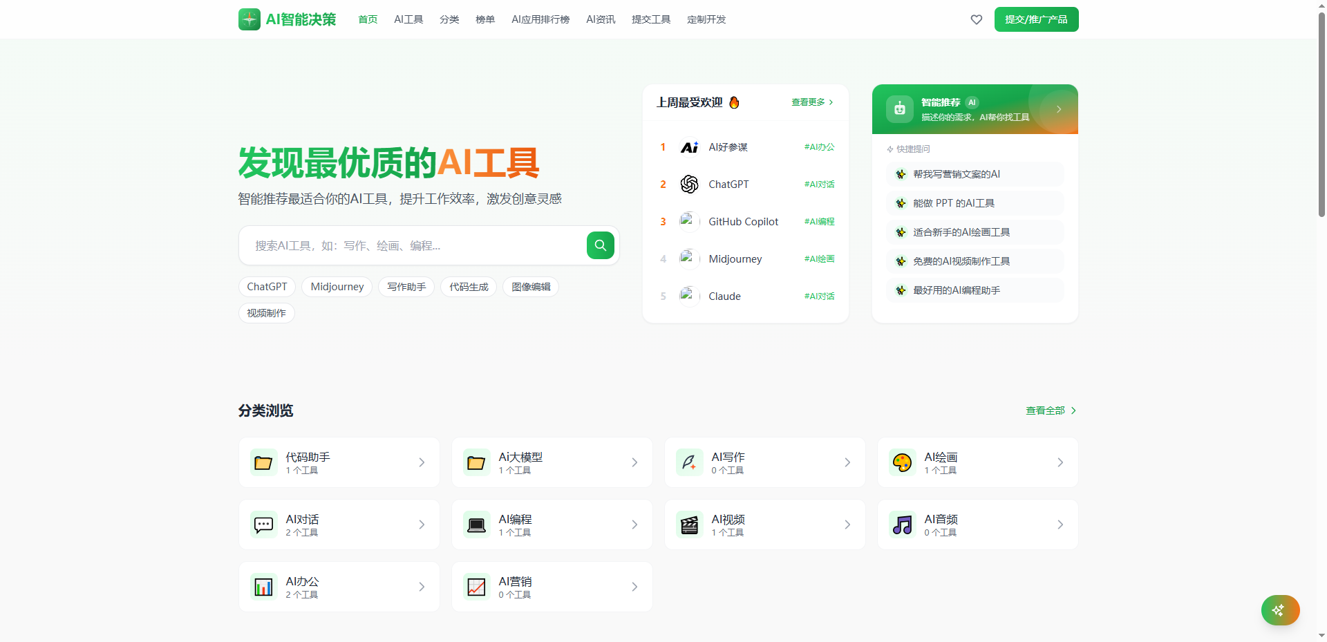 AI导航智能决策系统-随风去-396资源