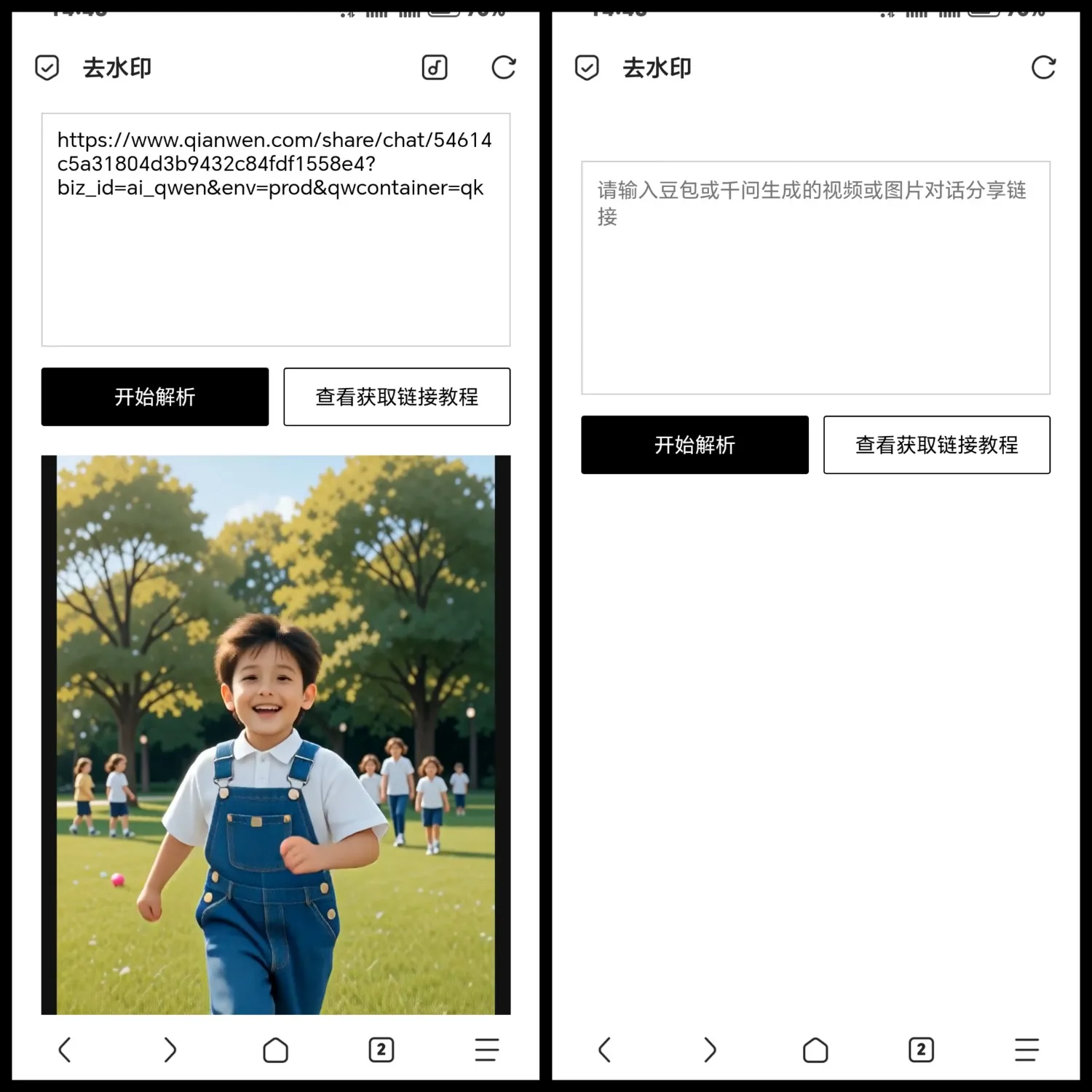 HTML豆包千问去水印源码，更多去水印接口正在开发中-随风去-396资源