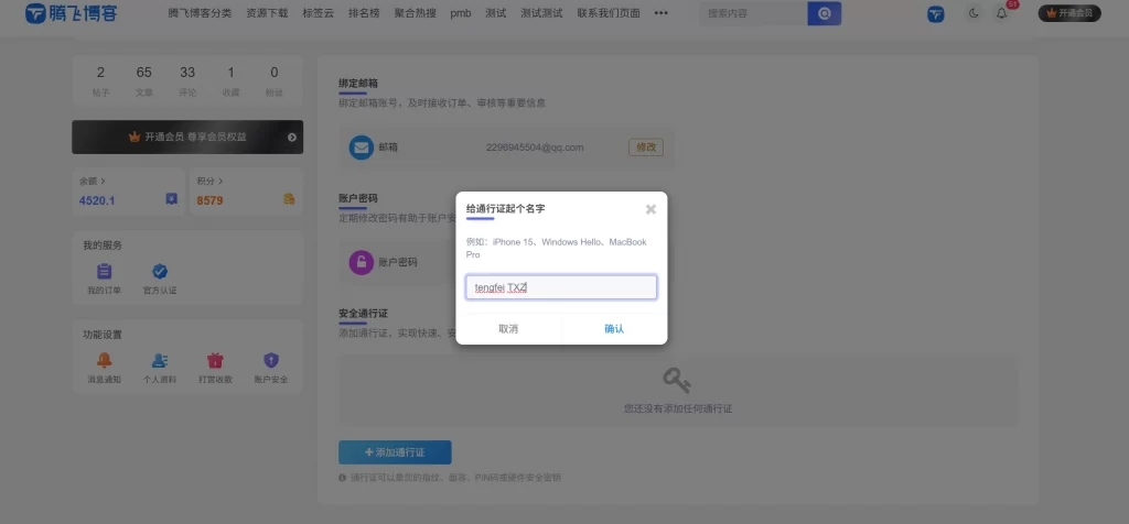 图片[2]-子比主题 – 通行证登录支持插件-随风去-396资源