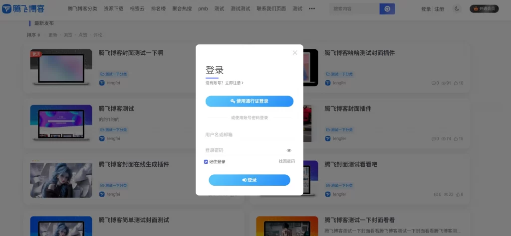 图片[4]-子比主题 – 通行证登录支持插件-随风去-396资源